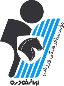 Paykan Tehran Football Club team logo