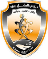 Al-Sahel Qatif team logo
