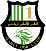 Al-Ahli Doha II team logo
