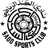 Al-Sadd II team logo