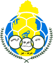 Al-Gharafa II team logo
