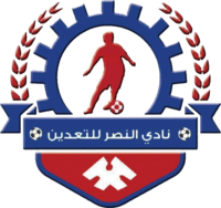 Al Nasr Taaden team logo